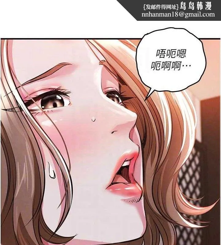 衣锦还乡 第11話-訓練狗狗大小便 第94页