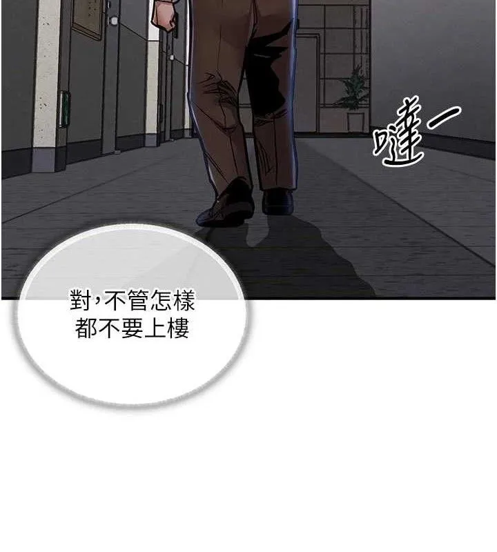 衣锦还乡 第11話-訓練狗狗大小便 第157页