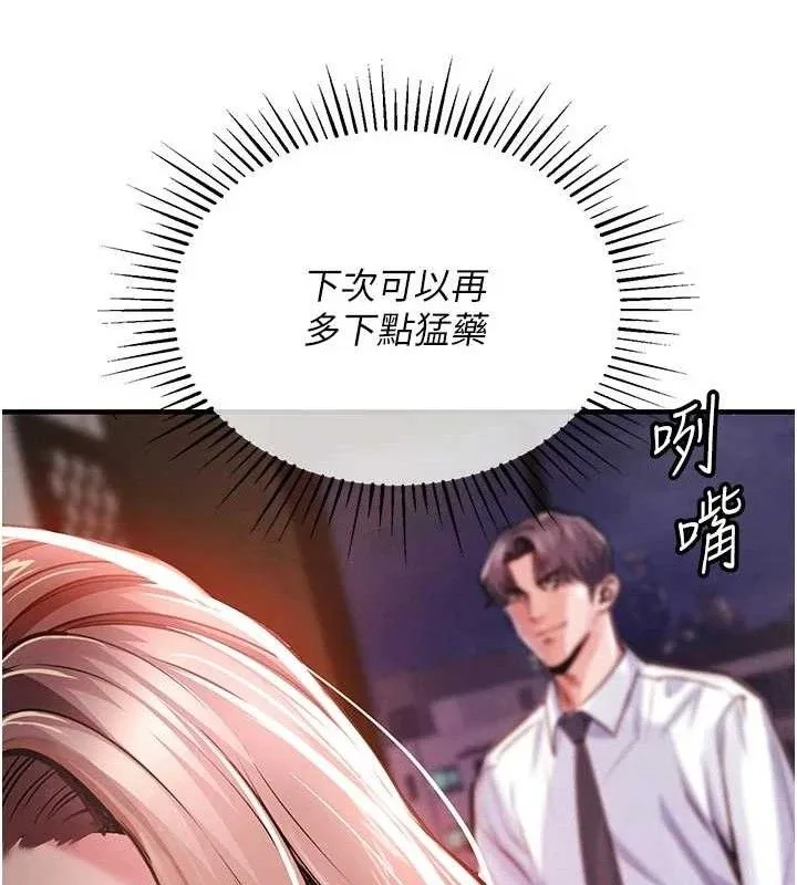 衣锦还乡 第11話-訓練狗狗大小便 第122页