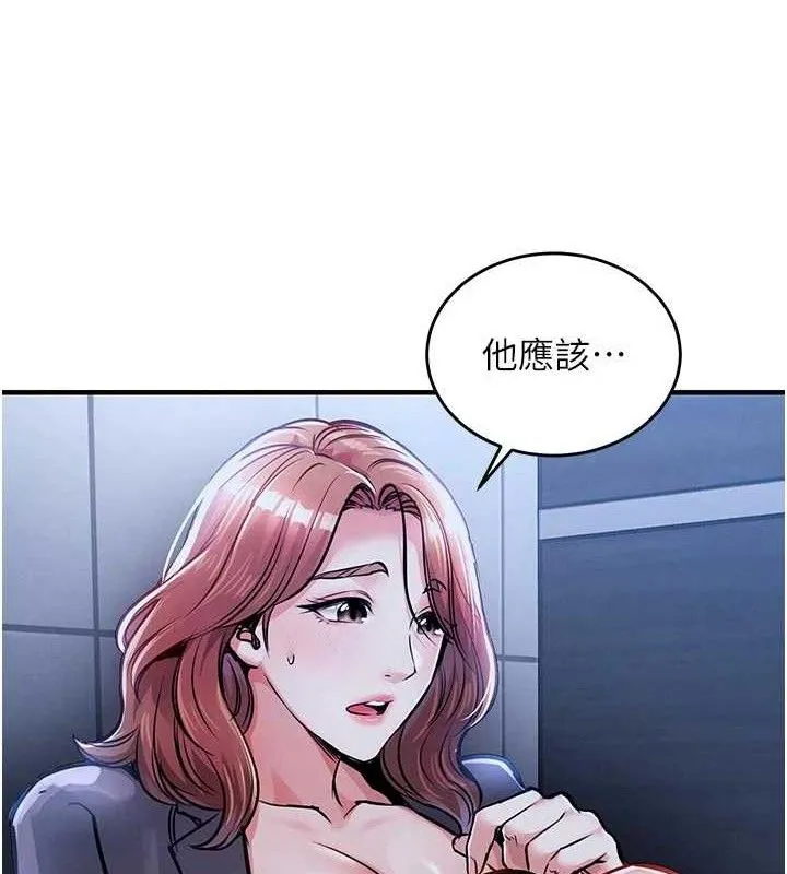 衣锦还乡 第11話-訓練狗狗大小便 第10页