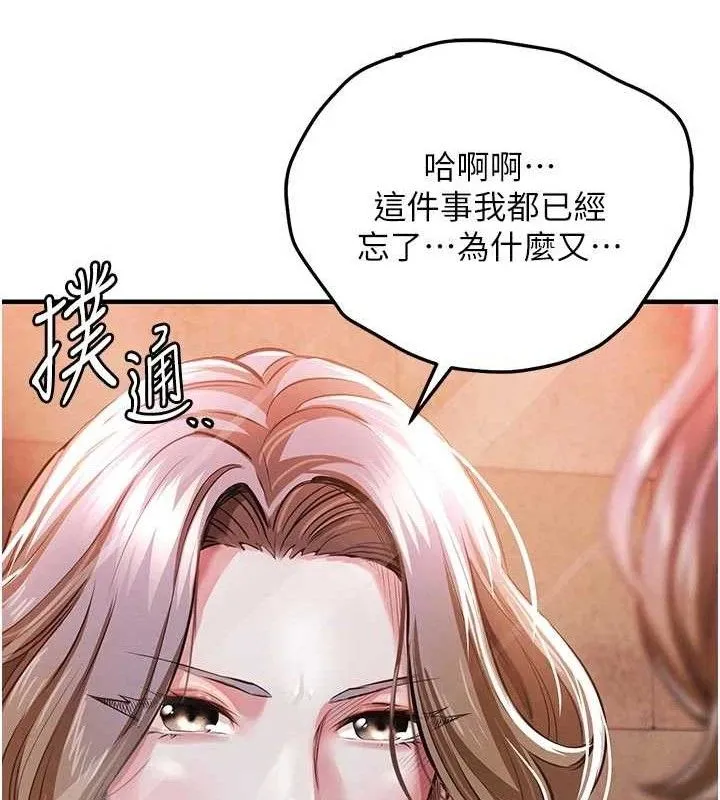 衣锦还乡 第11話-訓練狗狗大小便 第147页