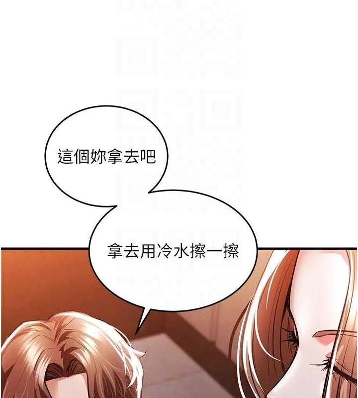 衣锦还乡 第11話-訓練狗狗大小便 第116页