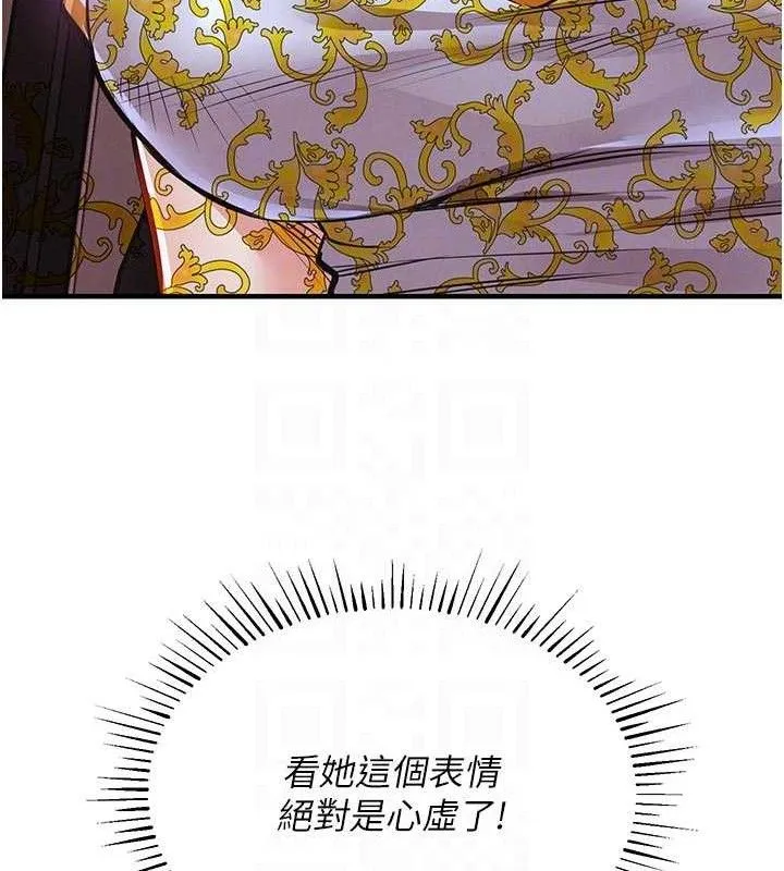衣锦还乡 第11話-訓練狗狗大小便 第62页