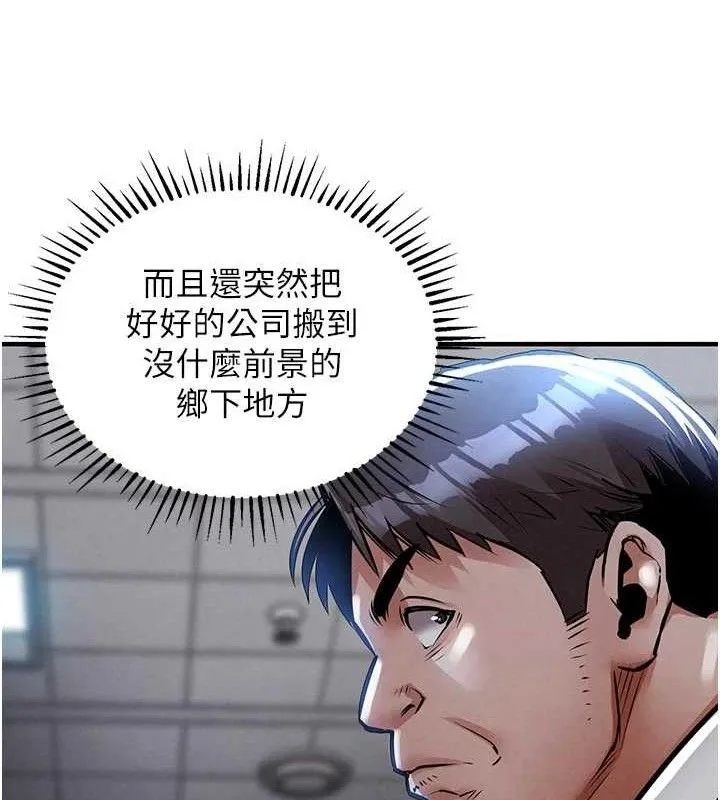 衣锦还乡 第11話-訓練狗狗大小便 第164页