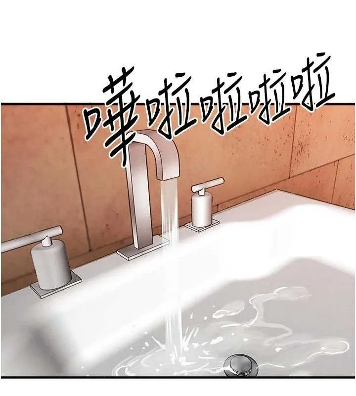 衣锦还乡 第11話-訓練狗狗大小便 第127页