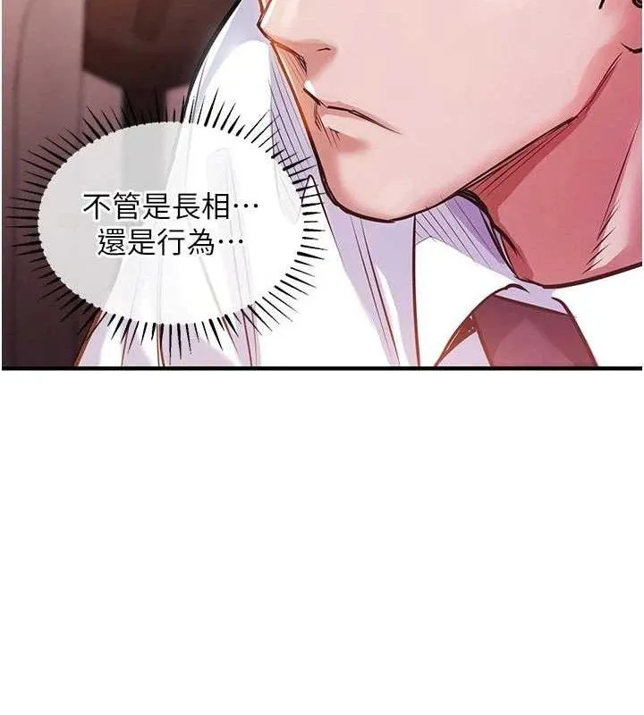 衣锦还乡 第11話-訓練狗狗大小便 第99页
