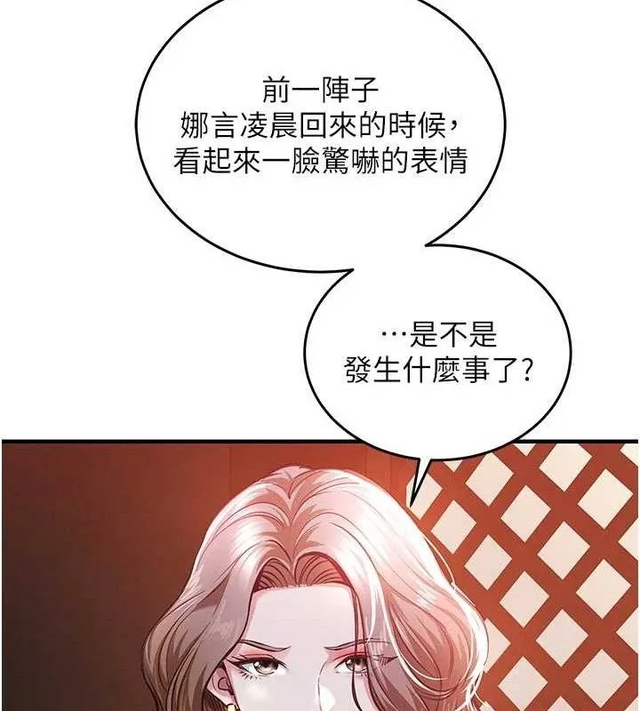 衣锦还乡 第11話-訓練狗狗大小便 第40页