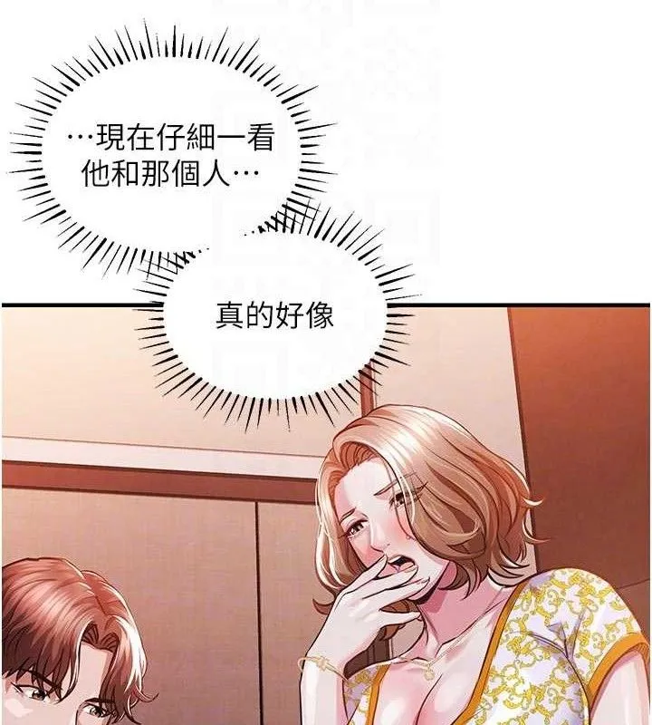 衣锦还乡 第11話-訓練狗狗大小便 第96页