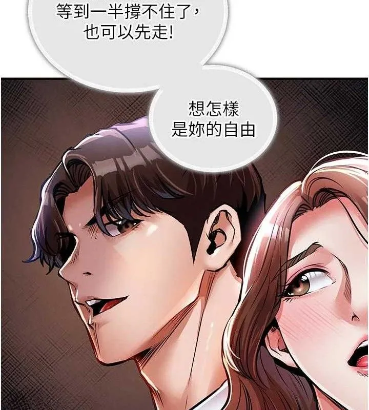 衣锦还乡 第11話-訓練狗狗大小便 第8页