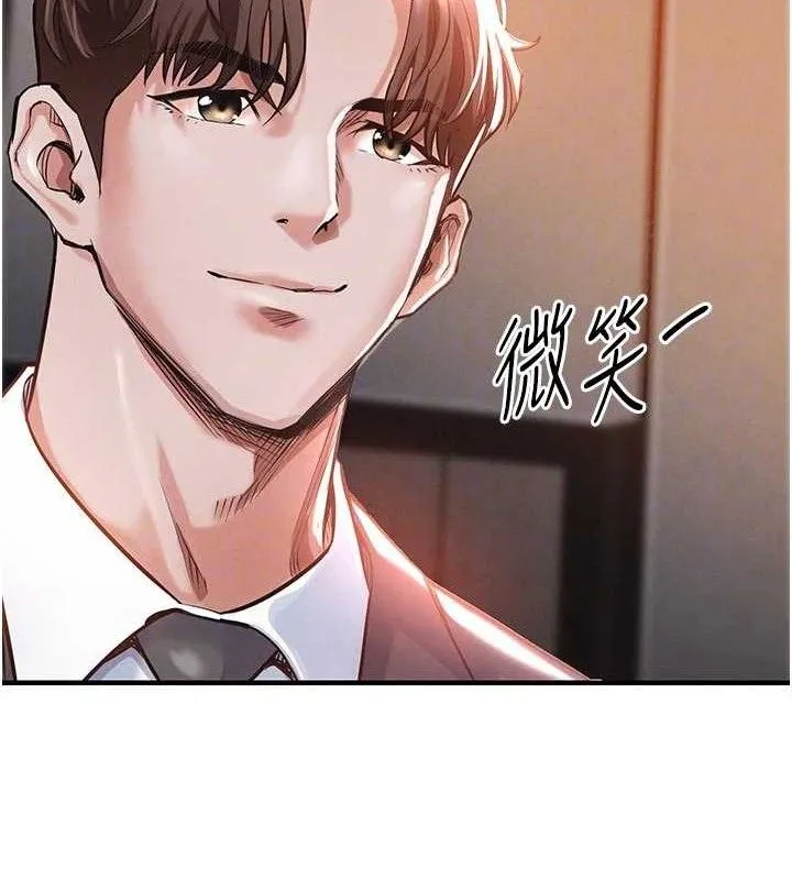 衣锦还乡 第11話-訓練狗狗大小便 第35页