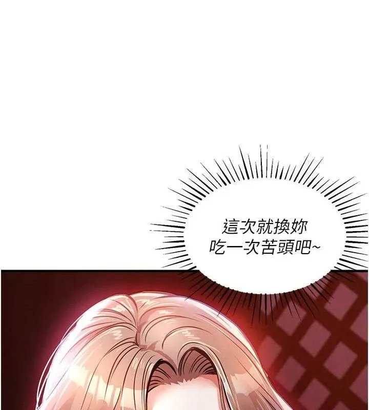 衣锦还乡 第11話-訓練狗狗大小便 第65页
