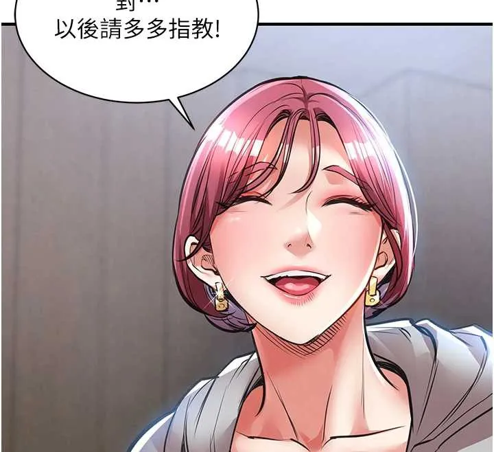 衣锦还乡 第16話-喝了才懂何謂快感的酒 第182页