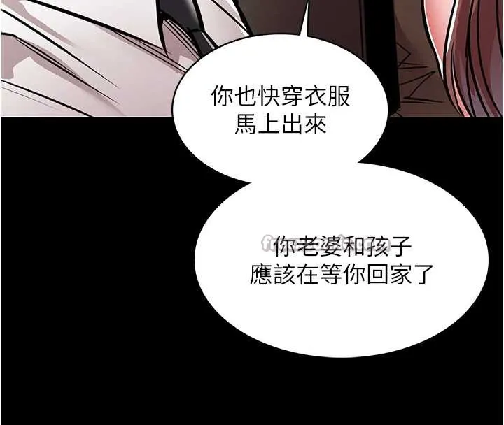 衣锦还乡 第16話-喝了才懂何謂快感的酒 第41页