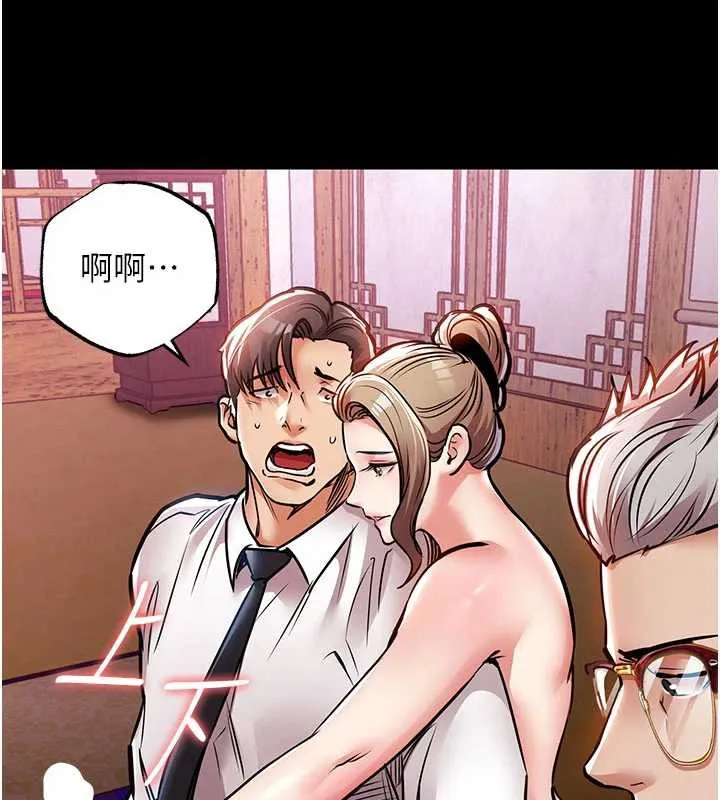 衣锦还乡 第16話-喝了才懂何謂快感的酒 第46页