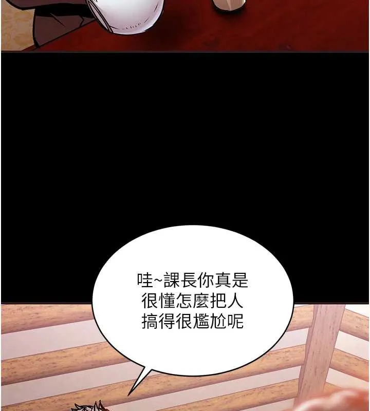 衣锦还乡 第16話-喝了才懂何謂快感的酒 第11页