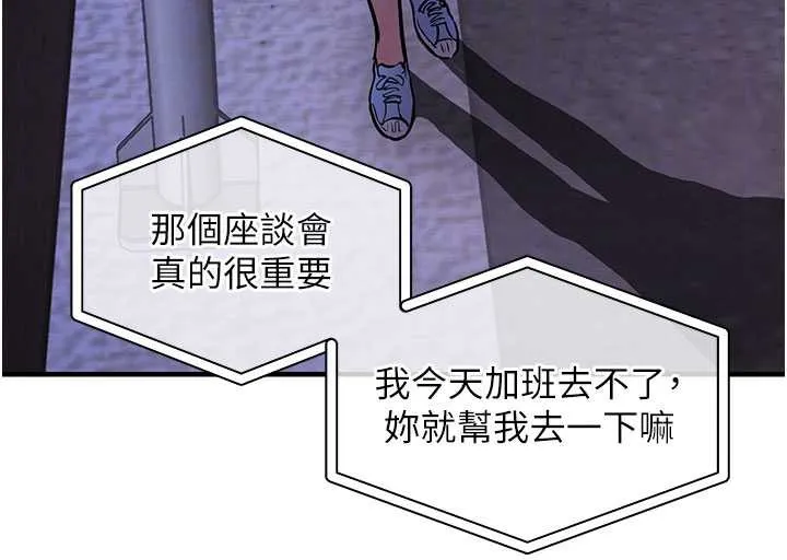 衣锦还乡 第16話-喝了才懂何謂快感的酒 第84页