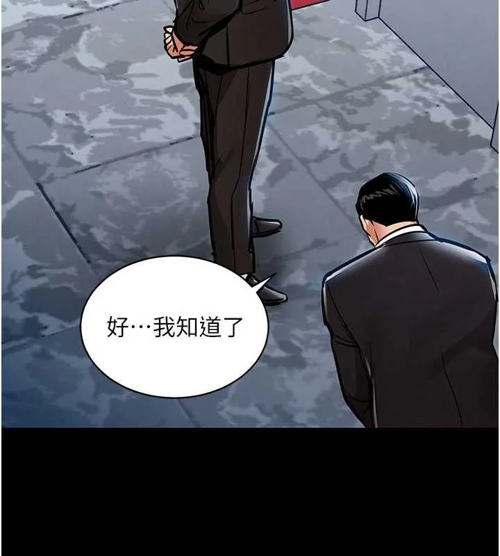 衣锦还乡 第16話-喝了才懂何謂快感的酒 第78页