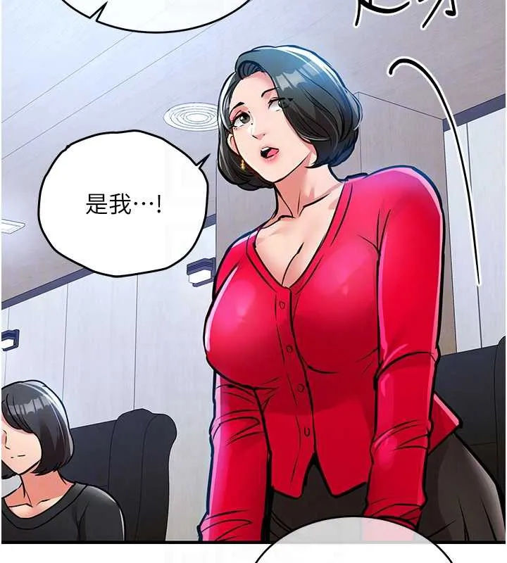 衣锦还乡 第16話-喝了才懂何謂快感的酒 第127页