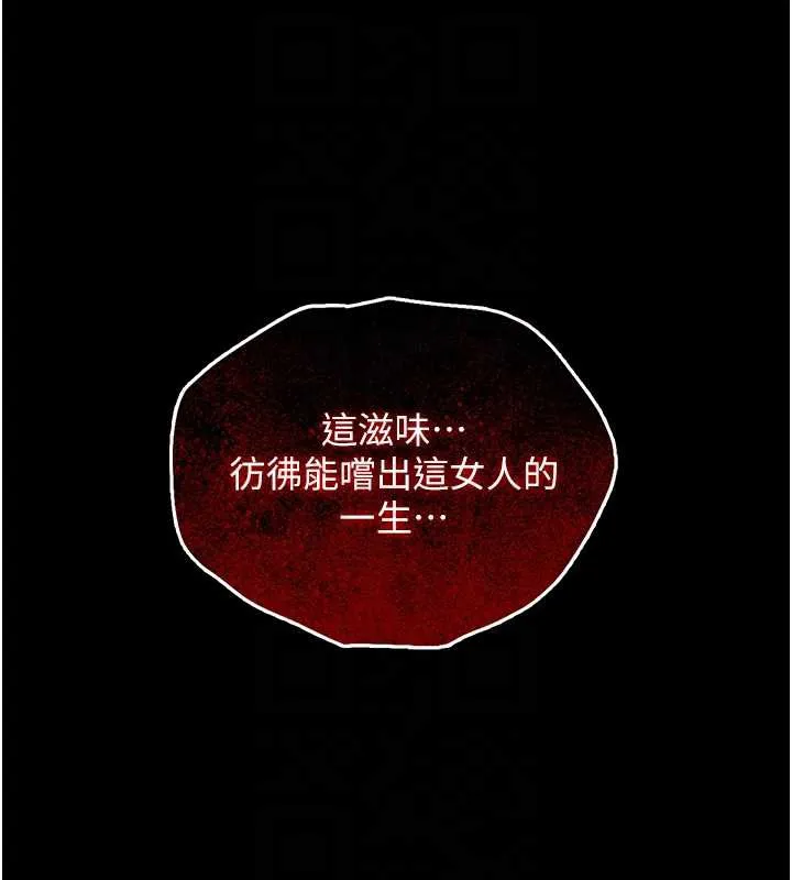 衣锦还乡 第16話-喝了才懂何謂快感的酒 第19页