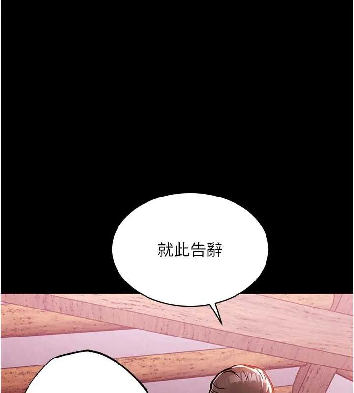 衣锦还乡 第16話-喝了才懂何謂快感的酒 第39页
