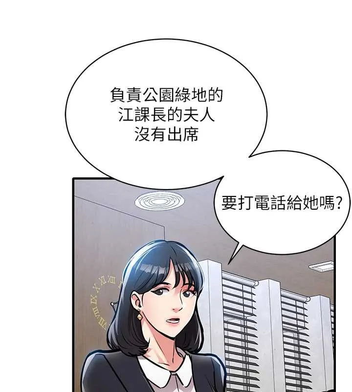 衣锦还乡 第16話-喝了才懂何謂快感的酒 第122页