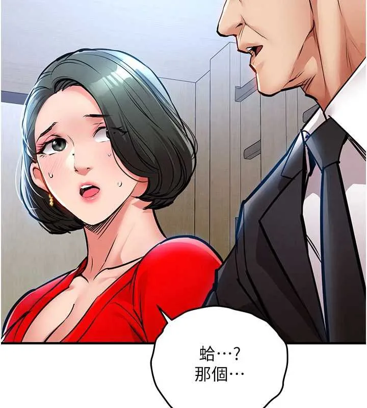 衣锦还乡 第16話-喝了才懂何謂快感的酒 第160页
