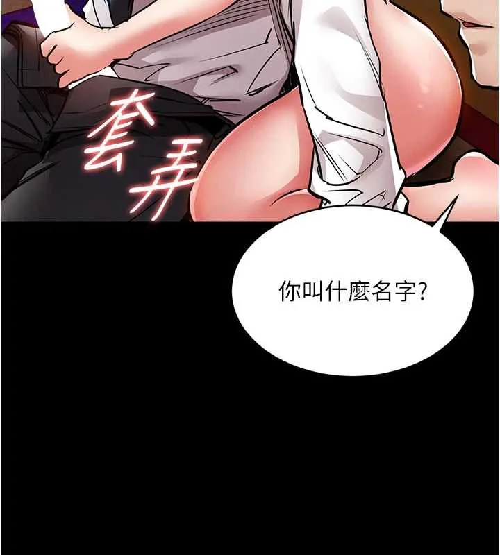 衣锦还乡 第16話-喝了才懂何謂快感的酒 第47页