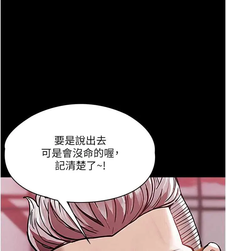 衣锦还乡 第16話-喝了才懂何謂快感的酒 第43页
