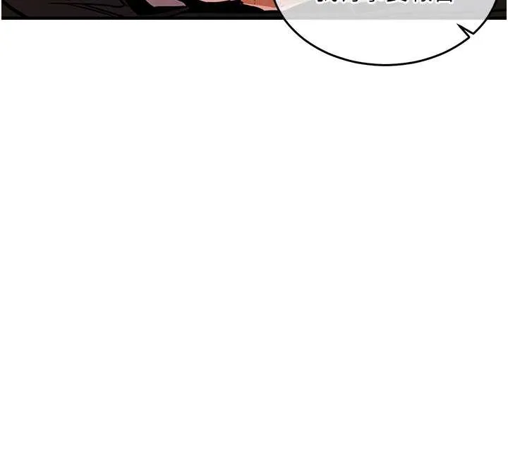 衣锦还乡 第16話-喝了才懂何謂快感的酒 第121页