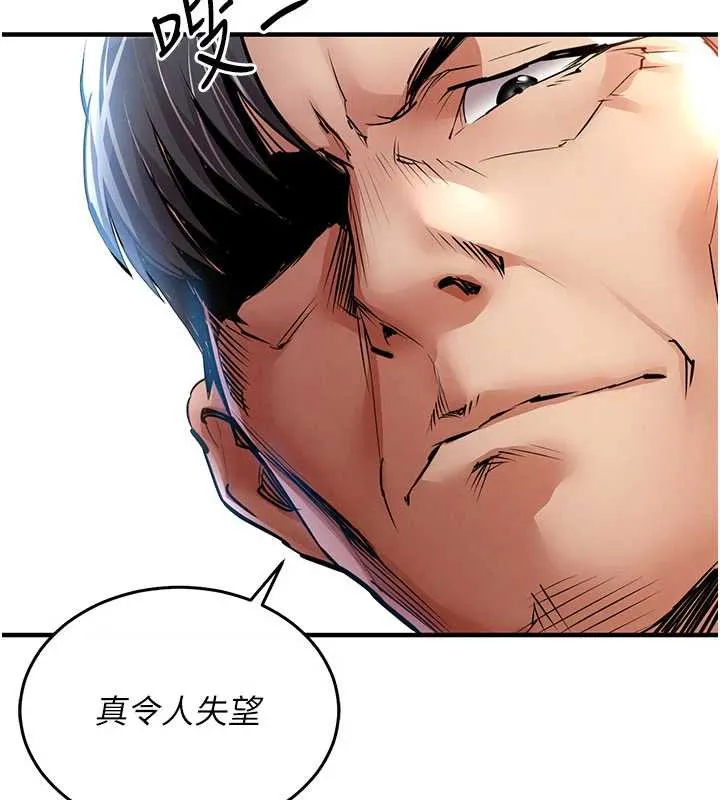 衣锦还乡 第16話-喝了才懂何謂快感的酒 第162页