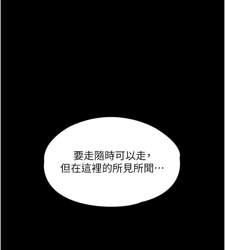 衣锦还乡 第16話-喝了才懂何謂快感的酒 第42页