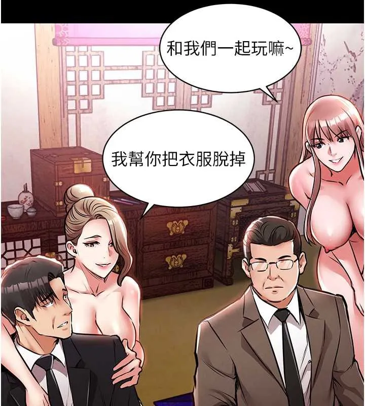 衣锦还乡 第16話-喝了才懂何謂快感的酒 第27页