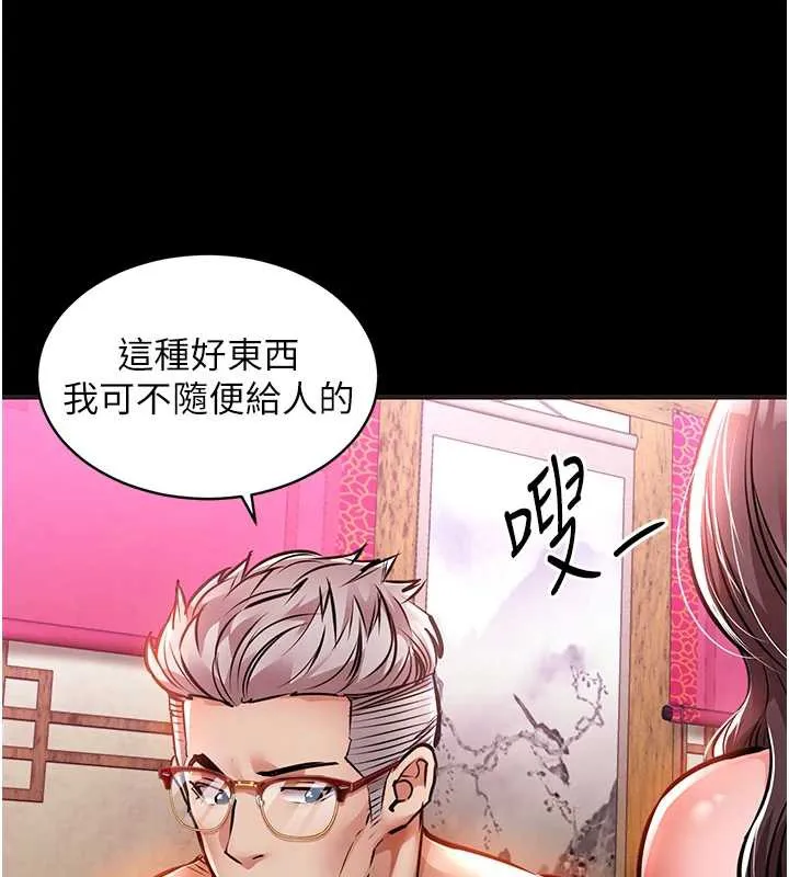 衣锦还乡 第16話-喝了才懂何謂快感的酒 第13页