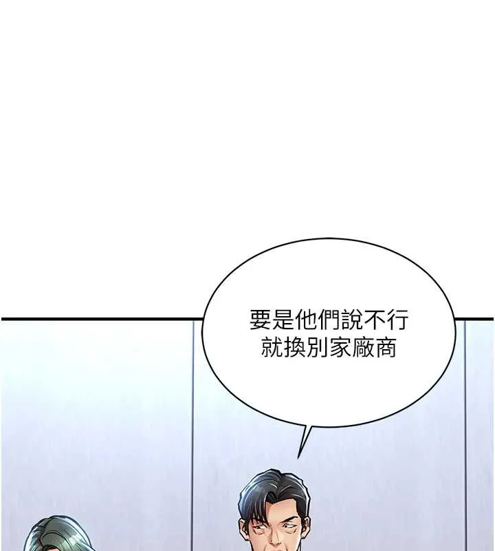 衣锦还乡 第16話-喝了才懂何謂快感的酒 第175页