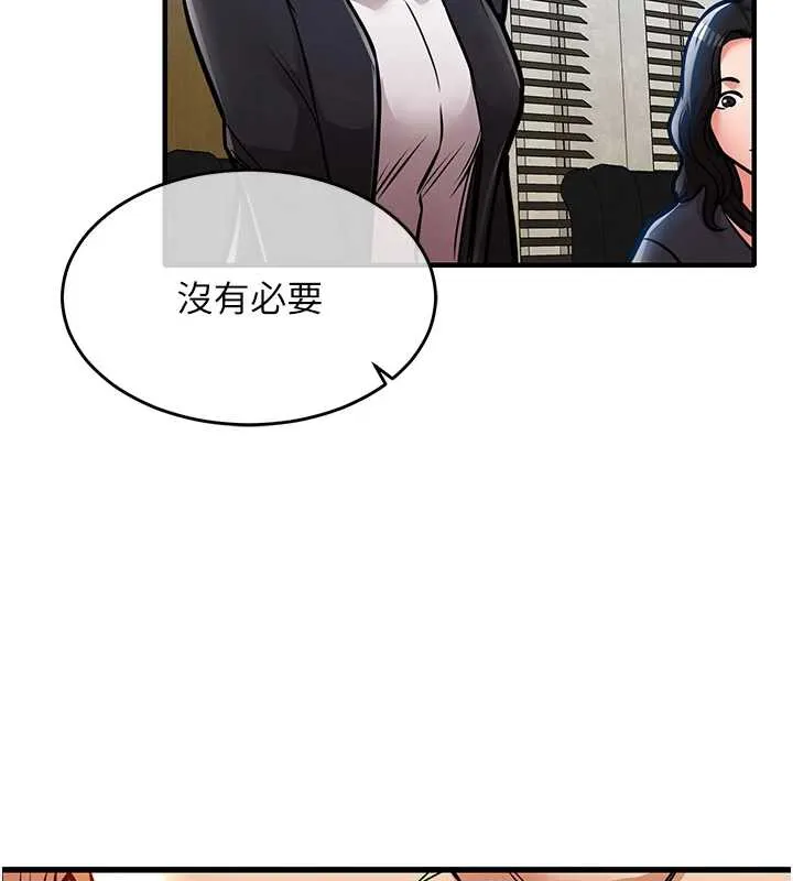 衣锦还乡 第16話-喝了才懂何謂快感的酒 第123页