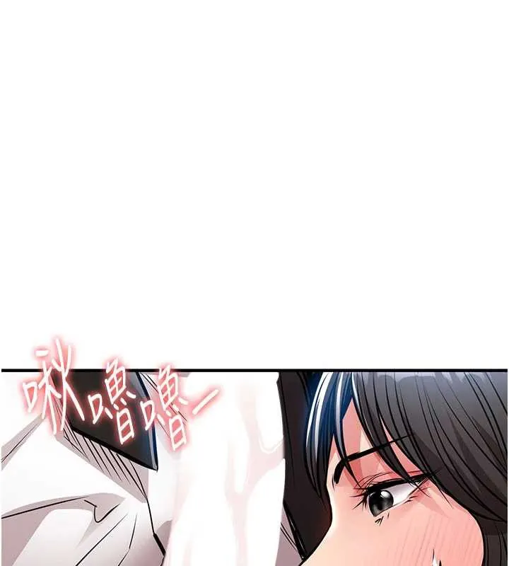 衣锦还乡 第16話-喝了才懂何謂快感的酒 第166页