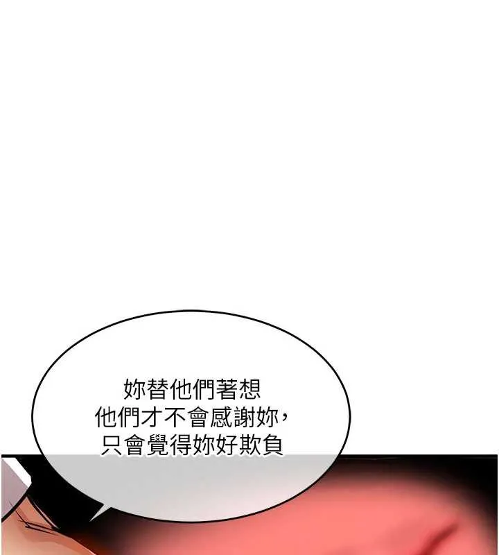 衣锦还乡 第16話-喝了才懂何謂快感的酒 第157页