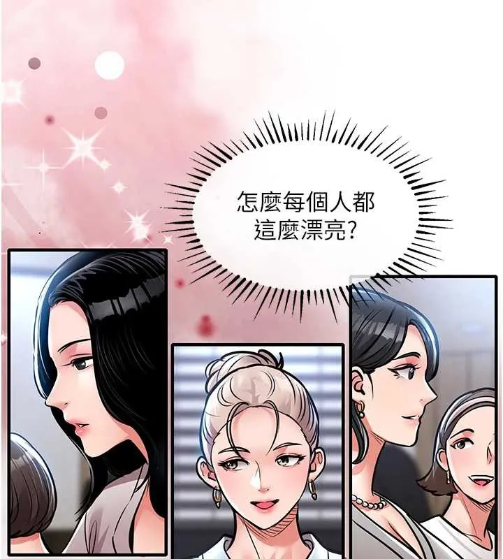 衣锦还乡 第16話-喝了才懂何謂快感的酒 第102页