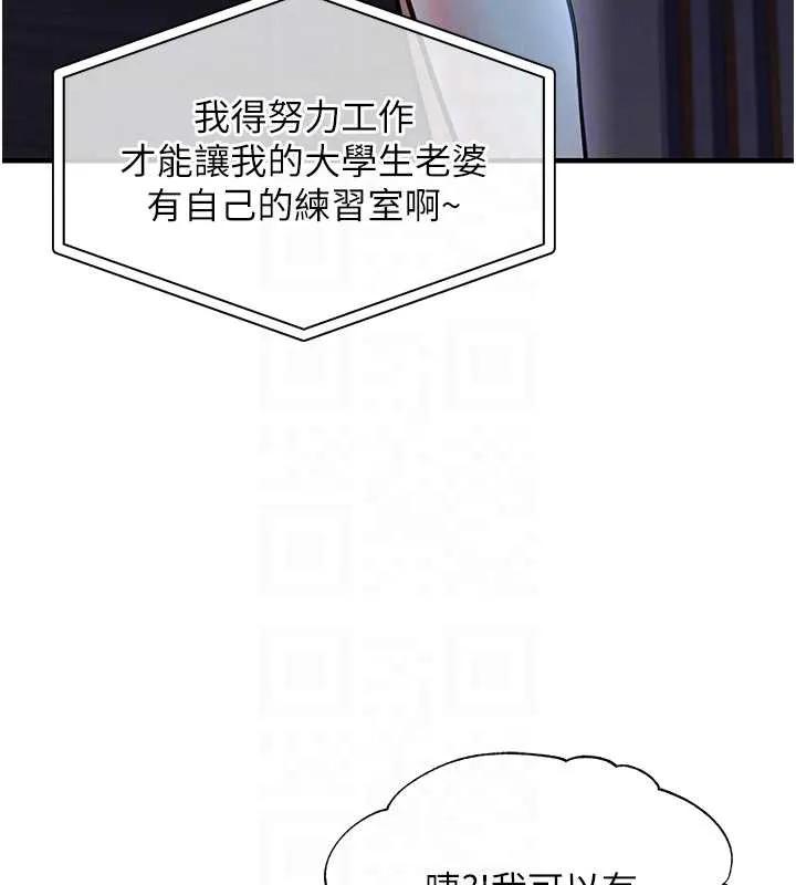 衣锦还乡 第16話-喝了才懂何謂快感的酒 第89页