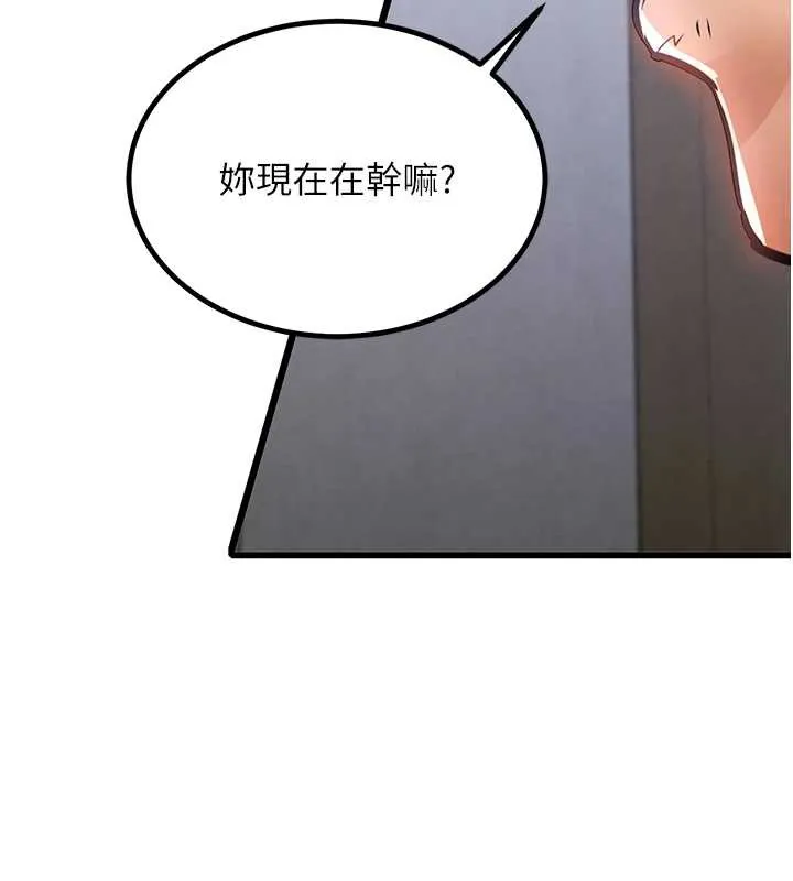 衣锦还乡 第16話-喝了才懂何謂快感的酒 第131页