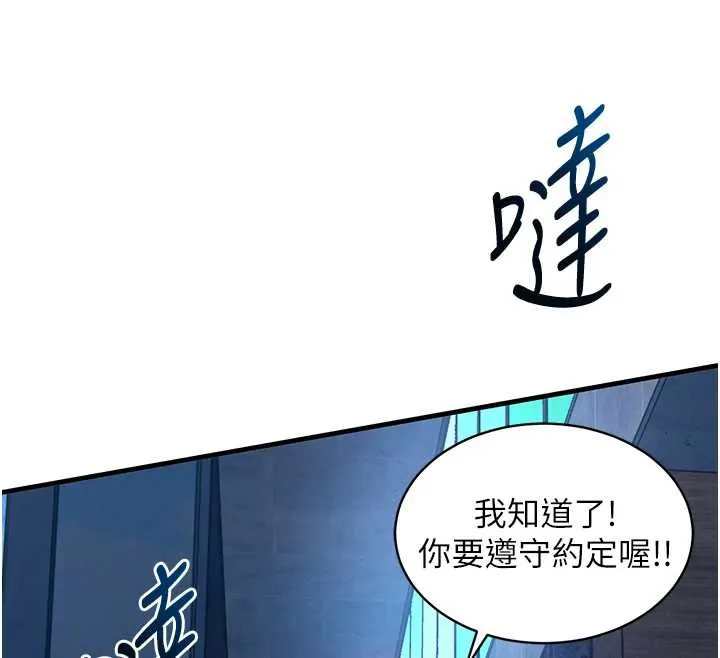 衣锦还乡 第16話-喝了才懂何謂快感的酒 第96页