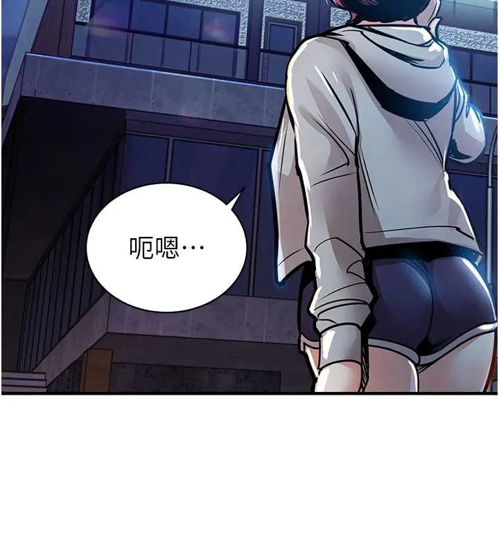 衣锦还乡 第16話-喝了才懂何謂快感的酒 第93页