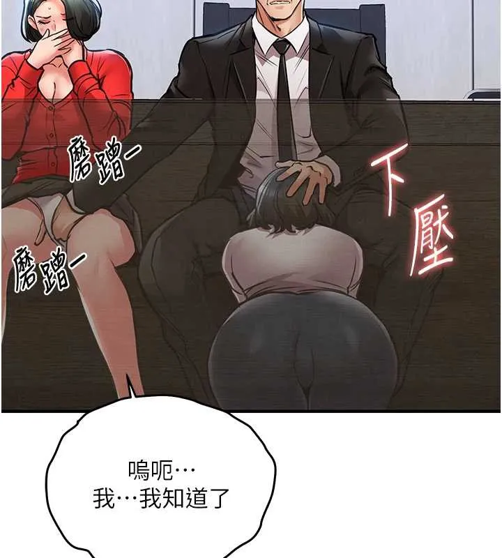 衣锦还乡 第16話-喝了才懂何謂快感的酒 第176页