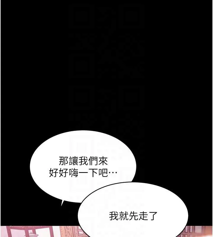 衣锦还乡 第16話-喝了才懂何謂快感的酒 第35页