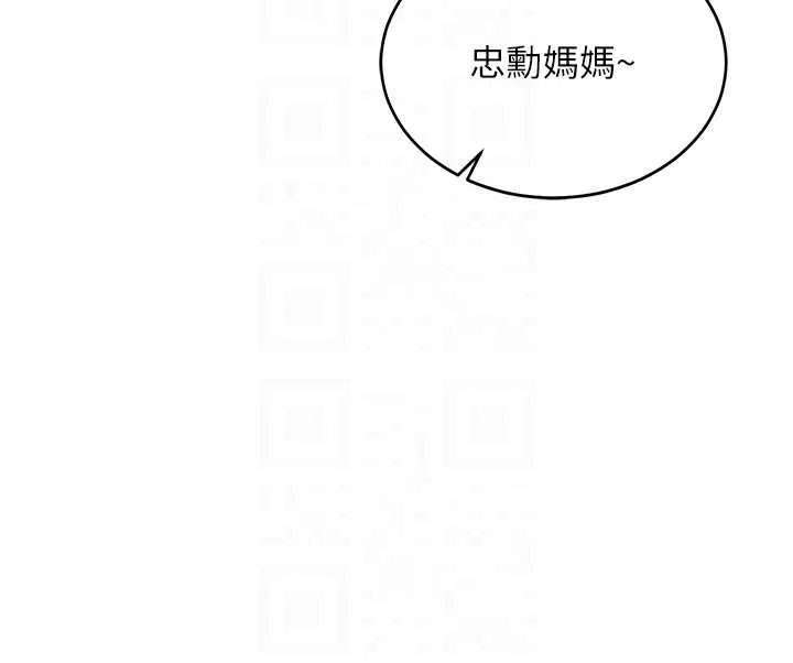 衣锦还乡 第16話-喝了才懂何謂快感的酒 第128页