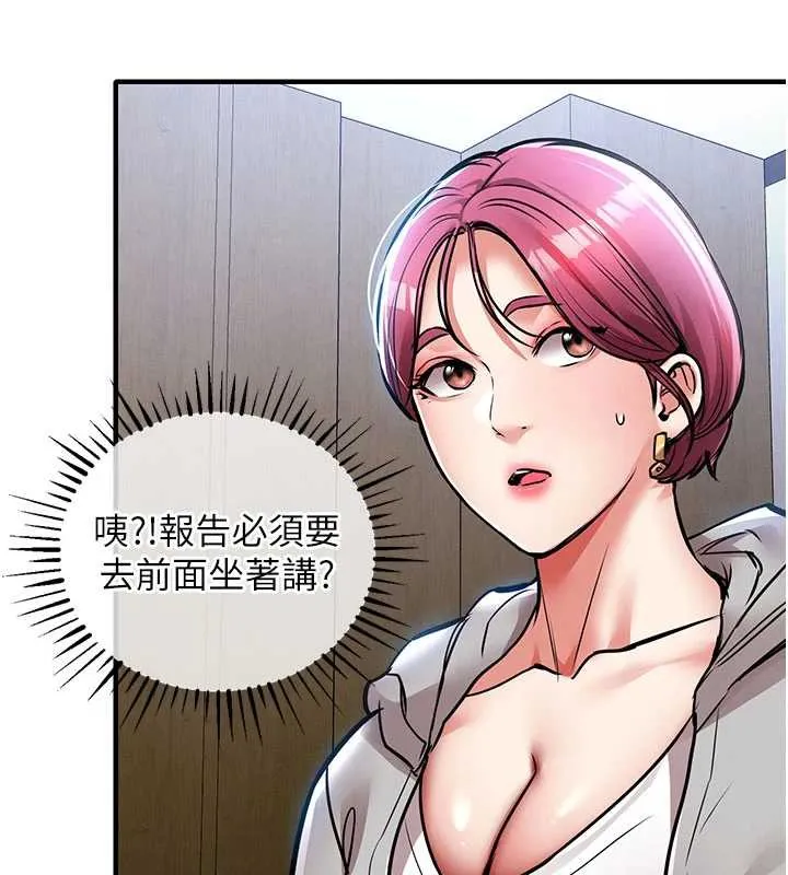 衣锦还乡 第16話-喝了才懂何謂快感的酒 第137页