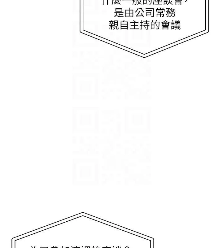 衣锦还乡 第16話-喝了才懂何謂快感的酒 第91页