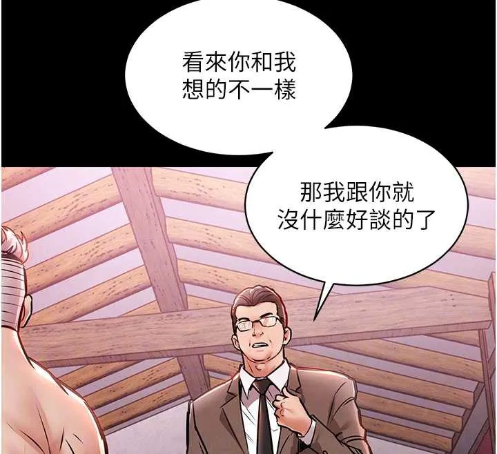 衣锦还乡 第16話-喝了才懂何謂快感的酒 第38页