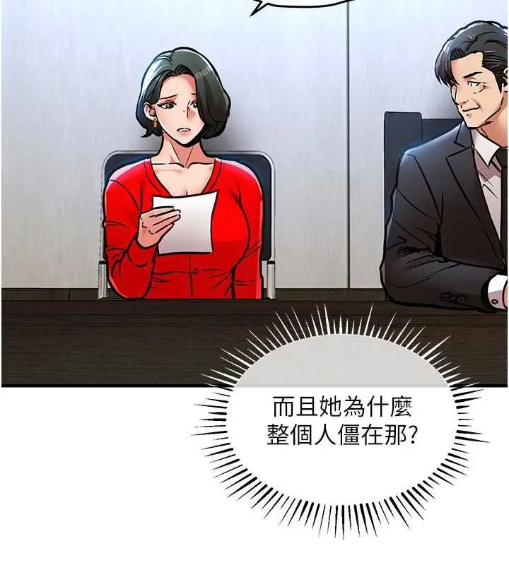 衣锦还乡 第16話-喝了才懂何謂快感的酒 第141页