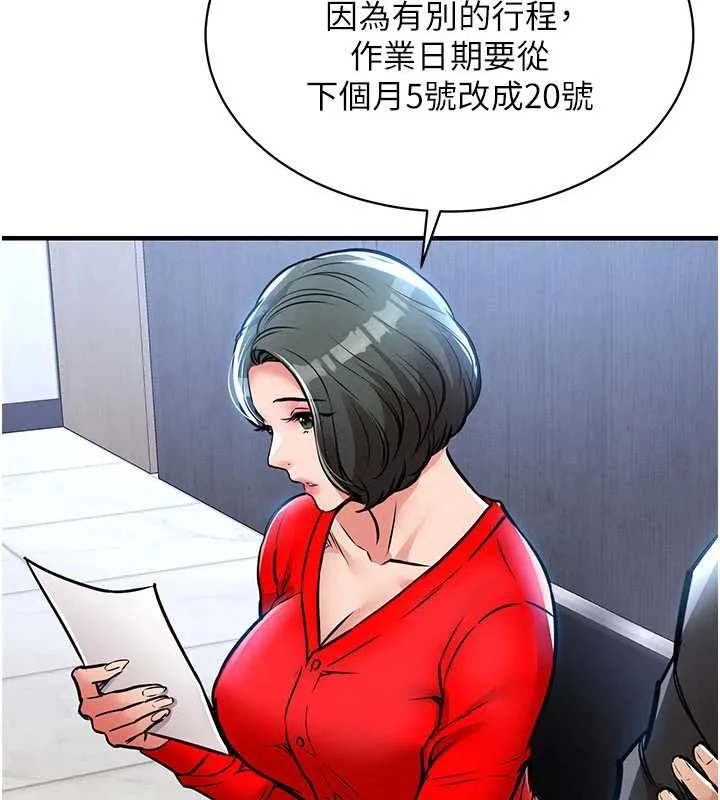 衣锦还乡 第16話-喝了才懂何謂快感的酒 第143页